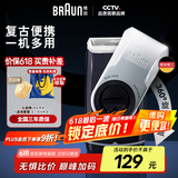 博朗（BRAUN）便携式剃须刀M90电动剃须刀复古便携 一机多用携电池款