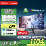 海信34英寸带鱼屏显示器 180Hz高刷 1000R曲率 104%DCI-P3 HDR400 WQHD曲面电竞显示屏 34G6K 国家补贴
