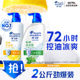 海飞丝去屑洗发水男士女士清爽去油1KG+薄荷1KG洗发露洗头膏控油
