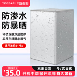 宜百利洗衣机罩 防水防晒洗衣机罩美的海尔全自动洗衣机防尘罩加厚套罩上开盖波轮5-7公斤通用7613