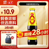 海天 蚝油545g  0金标系列 0添加防腐剂 凉拌炒菜火锅烧烤 中华老字号