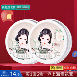 形象美卡贝娜老上海茉莉精油保湿雪花膏滋润乳液面霜擦抹脸油护肤品男女