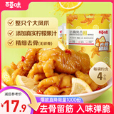 百草味 去骨鸡爪柠檬酸辣味110g 无骨鸡爪脱骨即食袋装休闲零食