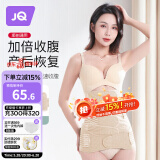婧麒（JOYNCLEON）产后收腹带塑身透气术后束腹带骨盆带产妇顺产剖腹产专用肤色XL 