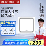 奥普（AUPU）换气扇BP16-25D 集成吊顶排风扇 排风换气 白色