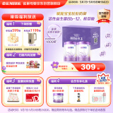 雀巢（Nestle）新品 超启能恩部分水解配方奶粉3段12-36月加量装850g*2罐礼盒