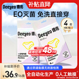 德佑一次性内裤孕妇免洗内裤月子产妇月经便携免洗日抛裤【安全灭菌】 【新升级】16条/4包-囤货装