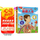 揭秘人体（3-6岁少儿科普翻翻书）乐乐趣童书揭秘系列儿童科普立体书 幼儿启蒙  