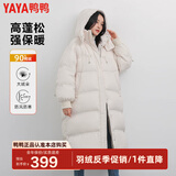 鸭鸭（YAYA）佟丽娅同款泡芙长款羽绒服女士2024新款过膝东北加厚极寒休闲外套 杏色 XS 150