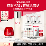 SK-II神仙水230ml+面霜50g水乳护肤品套装化妆品全套sk2生日礼物skii