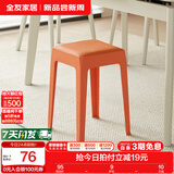 全友家居小方凳子可叠放家用结实耐用软包高脚移动塑料板凳KD 橙色|软垫凳*2