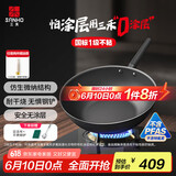 三禾无涂层不粘炒锅炒菜锅钛合金钛钛锅32cm天穹黑配钢铲LC32S1
