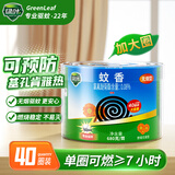 绿叶蚊香盘香无烟40盘野菊花香型基孔肯雅热