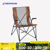 迪卡侬户外折叠椅子凳便携露营凳钓鱼椅随身靠背椅ODCF 户外露营折叠扶手椅