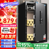虎牌保险柜 家用办公小型电子密码保险箱全钢防盗保密保管柜可入墙财务专用保险箱 80cm 黑色 博越系列
