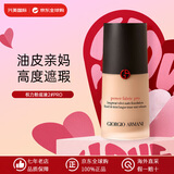 阿玛尼（ARMANI）粉底液遮瑕持久防水不脱妆红标权利权力大师蓝标干皮油皮生日礼物 PRO权利2#黄调一白【油皮/混油】