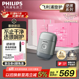 飞利浦（PHILIPS）电动剃须刀鹅卵石便携式刮胡刀 0.0微米净剃黄金比例 冰川银 生日礼物送男友 国家补贴