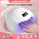 华纳林凯美甲灯烤灯速干光疗灯指甲油胶烘干光疗机大功率不黑手美甲店专用