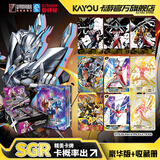 卡游（Kayou）奥特曼卡片豪华WCR卡奥特曼卡包收藏册正版卡牌玩具礼物