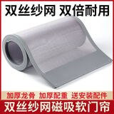 舒绋 夏季防蚊蝇门帘磁吸家用卧室磁性自吸纱帘商用纱网门帘全磁条 浅灰色包边(加配重) 225厘米高  30厘米宽