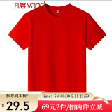 凡客诚品（VANCL）尺码偏小请拍大2码，时尚休闲纯棉素色T恤衫情侣款 红色 4XL