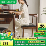 家逸 实木椅子家用餐椅榉木牛角椅简约靠背椅餐厅餐桌椅书房椅
