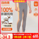 宜而爽秋上新【一等品新疆棉】男士秋裤100%纯棉保暖裤大码秋冬打底棉裤