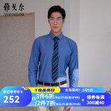 雅戈尔（YOUNGOR）长袖衬衫男DP免烫衬衫纯棉面料抗皱易打理新品 GLDP10171HFA蓝色 42