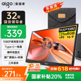 爱国者aigo15.6英寸便携显示器支架款显示屏扩展屏 电脑显示器手机笔记本副屏Type-C一线通