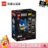 乐高礼品袋 方头仔积木儿童玩具 男孩女孩 儿童生日礼物 40748蝙蝠侠8合1百变人偶