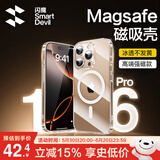 闪魔【冰透不发黄】适用苹果16promax手机壳iphone保护套Magsafe磁吸超薄防摔全包透明款
