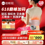 倍轻松腰部按摩器Y3pro按摩腰带礼盒 砭石双红光护腰椎暖宫腰带揉腹仪 震动腰背热敷 生日端午节礼物