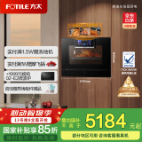 方太（FOTILE）蒸烤箱一体机EP1 以旧换新国家补贴 家用嵌入式 智能蒸烤炖脱脂炸多合一55L大容量蒸箱烤箱