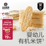 光合星球babycare儿童零食婴幼儿米饼6月+宝宝磨牙棒饼干香蕉味50g