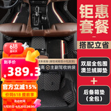 乔氏全包围汽车脚垫适用大众轩逸朗逸帕萨特思域迈腾凯美瑞卡罗拉脚垫 全包脚垫+全包尾箱垫澳兰绒款 大众-全系定制-留言备注车型年份