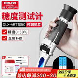 德力西（DELIXI）糖度计测糖仪水果糖度计糖度测量仪高精度浓度计手持式折光仪