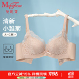 曼妮芬【调整型文胸】性感聚拢内衣女无钢圈聚拢文胸 113 肤色小雏菊 80B （轻盈中模杯）