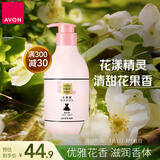 雅芳 AVON 小黑裙 花漾香体乳身体乳 400g 保湿滋润留香缓解干燥