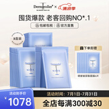 Dermaroller德国进口品牌直售院线玻尿酸精华面膜补水保湿修护急救舒缓贴片 10片*3盒装