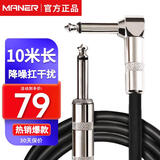 曼尔乐器6.5MM电吉他连接线音箱音频线降噪线10米 乐器配件