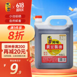 东古 鲜味黄豆酱油【酿造生抽酱油】2L 非转基因原粒黄豆 中华老字号