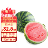 京鲜生 无籽麒麟西瓜 1粒装 单果5-7斤  生鲜水果