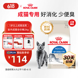 皇家皇家室内成猫粮 I27 通用粮 12月以上 2KG
