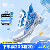 361°童鞋 儿童跑鞋四季男女童3-14岁助推科技旋钮跑鞋 蓝41