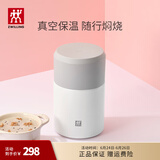 双立人（ZWILLING）焖烧杯保温饭盒食物罐闷烧壶700ml大容量保温壶保温桶焖烧罐 【白色】焖烧罐（配餐勺） 700ml
