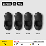 蕉内（Bananain）银皮500E男士隐形船袜7A抗菌防臭防滑透气防掉跟薄款棉袜子4双装 黑黑黑黑 4双 均码 39-42