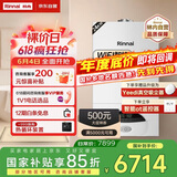 林内（Rinnai）燃气壁挂炉【国家补贴15%】采暖热水两用APP智控恒温 天然气地暖采暖锅炉RBS-24C30(L)