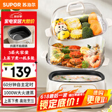 苏泊尔（SUPOR）电蒸锅 炖蒸煮一体 电煮锅 电火锅 家用多功能蒸包子锅 可定时电热锅 多用途锅 ZN23FK1568