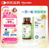 witsbb健敏思维生素d3维生素1-18岁儿童敏宝专研促钙吸收600IU 60粒/盒 