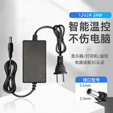 继航12V电源适配器2A3A4A5A6A7A8A9A台式电脑/显示器电源线监控录像机一体通用监控开关DC电源线 U款12V2A/24W（一体式）